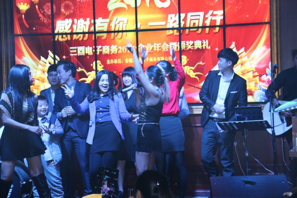 感谢有你，一路同行——2016三酉企业年会成功举行