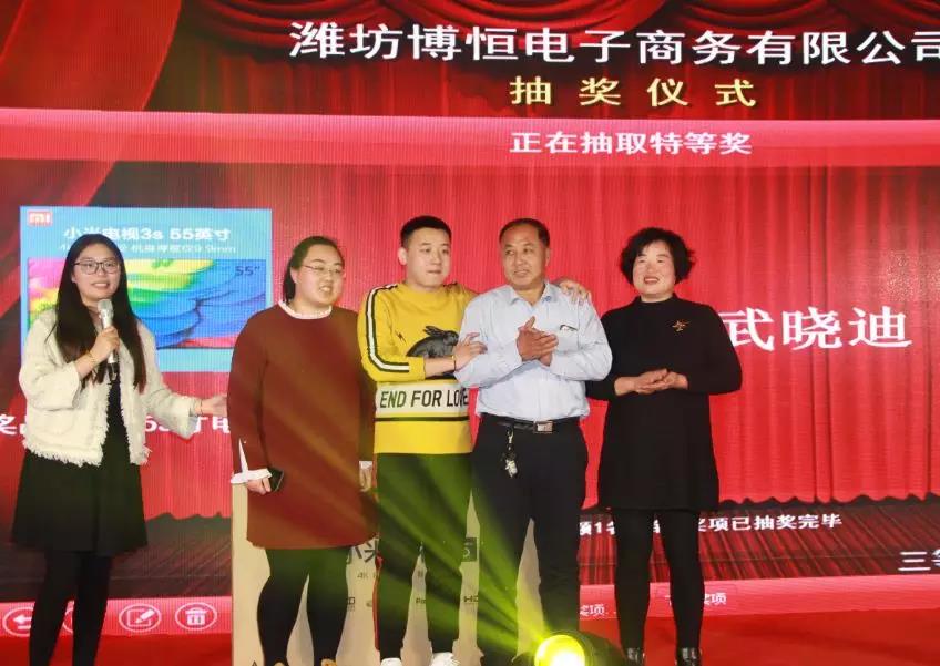 山东分公司年会——情牵两岸，心系未来