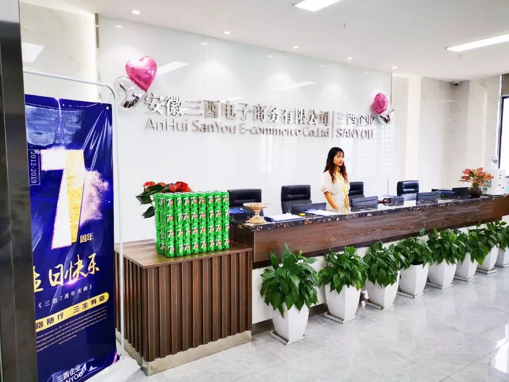 一路酉你！欢庆瑶海职场入驻一周年