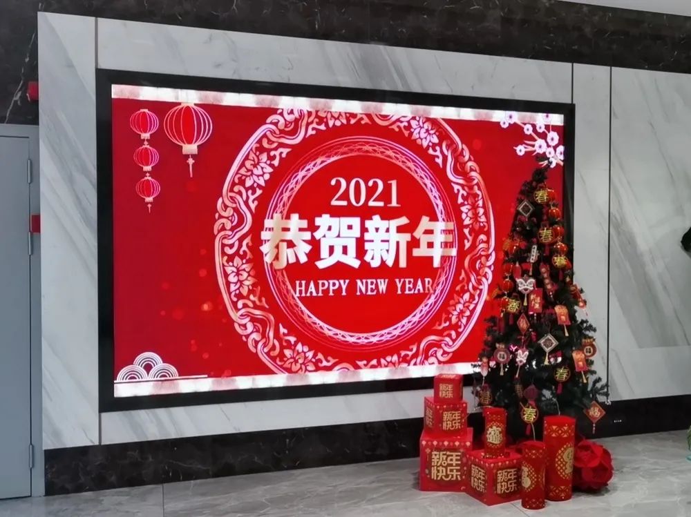 2021，新年快乐！牛年大吉！