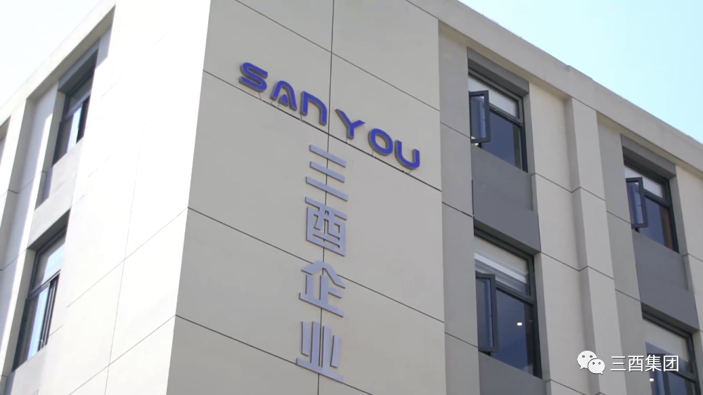 砥砺奋进，逐梦前行，恭贺三酉企业成立十周年！