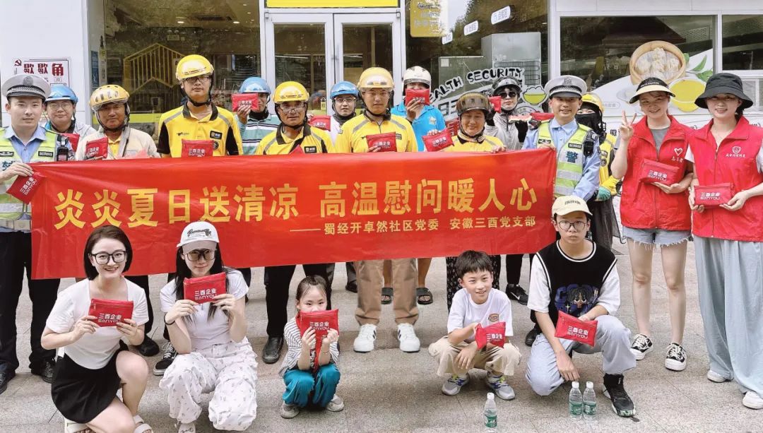 情系一线工作者，三酉企业夏日送清凉！