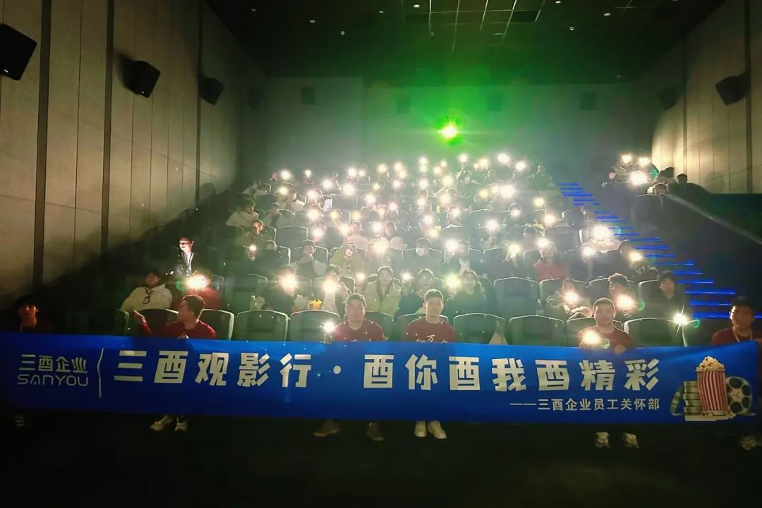 共赏热血神话！《哪吒之魔童闹海》观影活动圆满举行