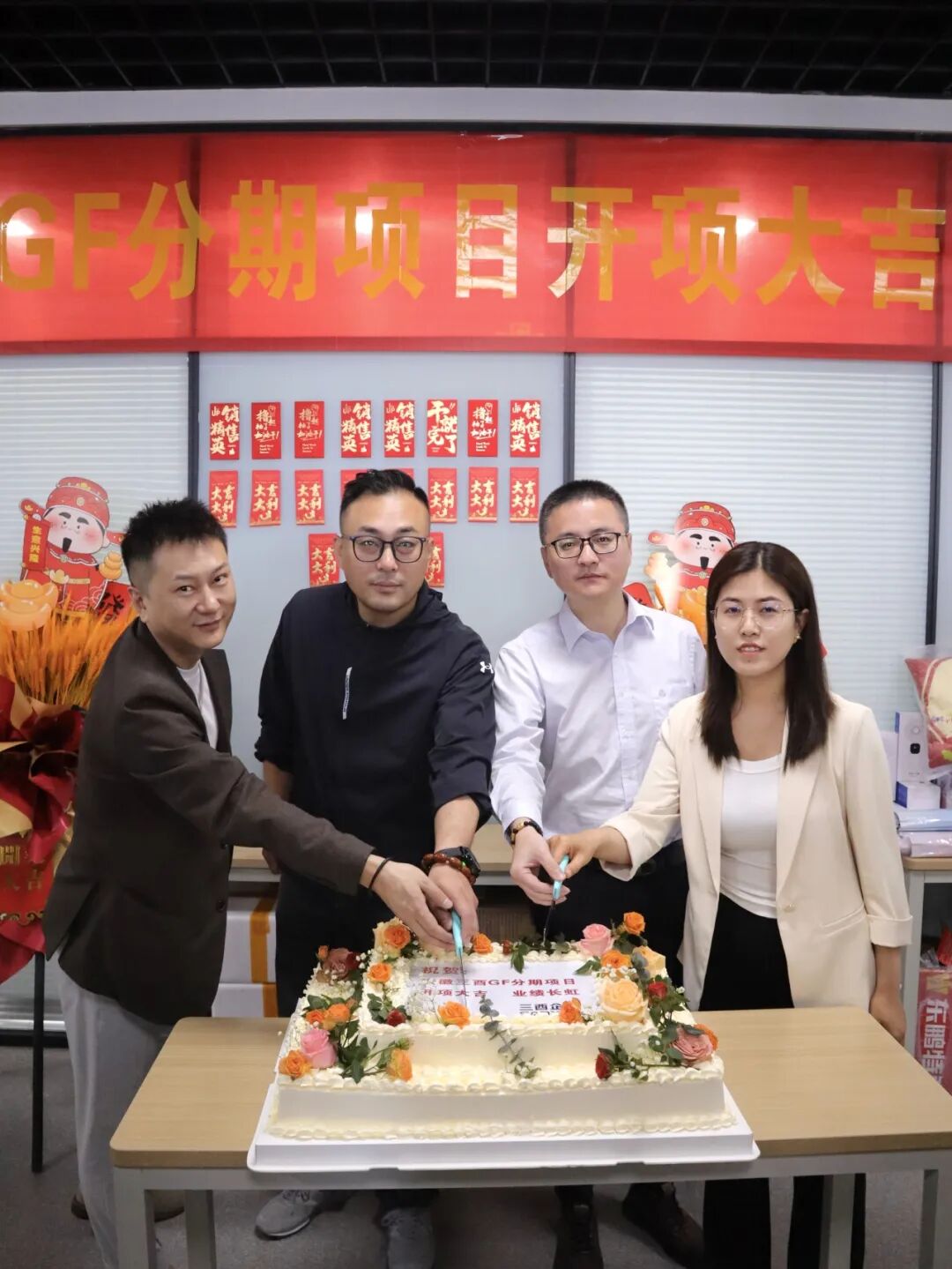 凝心聚力，破浪前行！三酉GF项目开项大吉！