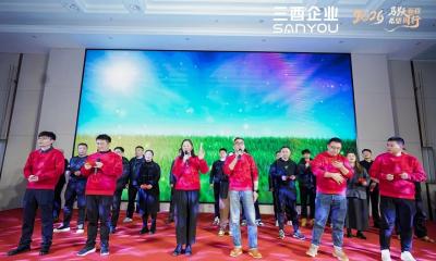 马跃新程，希望同行！安徽三酉2026年度盛典